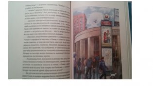 Москва: место встречи фото книги 3