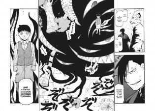 Стальной Алхимик. Книга 15 фото книги 3