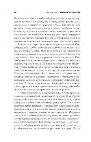 Нервные государства фото книги 8