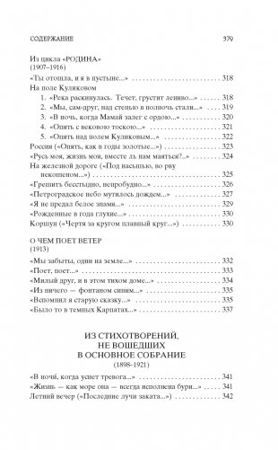Незнакомка фото книги 14