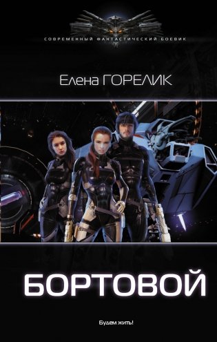 Бортовой фото книги