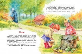 Цветик-семицветик и другие сказки фото книги 7