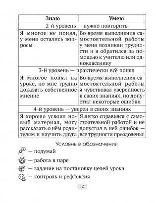 Математика шаг за шагом. 2 класс. Рабочая тетрадь. В двух частях. Часть 1 фото книги 3