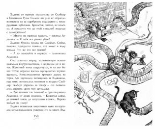 Фамильяры. Книга 1. Трое против ведьмы фото книги 6