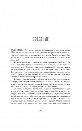 Я победил рак: Комплексный план естественного исцеления фото книги 3