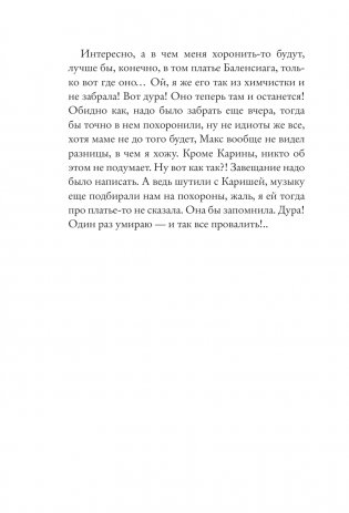 Интуиция. Burnt in the USSR фото книги 13