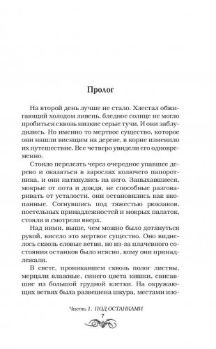 Ритуал фото книги 8