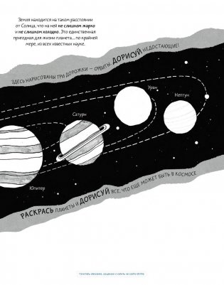 Дудлпедия. Открытия и изобретения фото книги 8