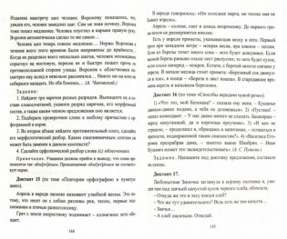 Русский язык. 5-11 классы. Диктанты фото книги 2