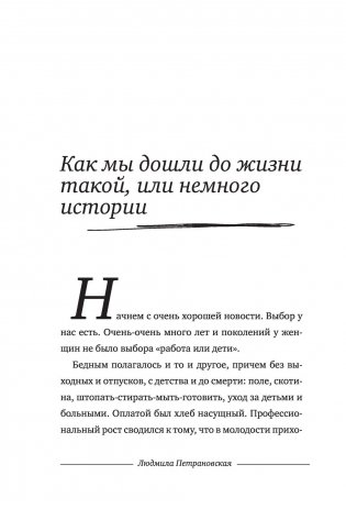 Selfmama. Лайфхаки для работающей мамы фото книги 3