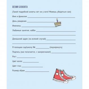 Непросто блокнот для мальчиков. 6-7 лет фото книги 2