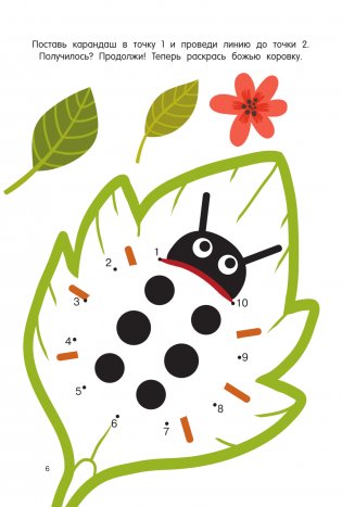 100 рисунков по точкам фото книги 5