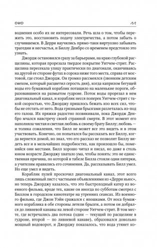 Оно фото книги 10