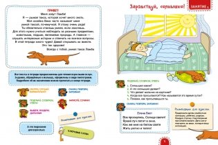 Здравствуй, солнышко! Волшебная тетрадь для рисования, размышлений, разговоров и чтения вслух. Развиваем речь! 3-4 года фото книги 4