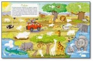 Книга занимательных занятий для мальчиков фото книги 4