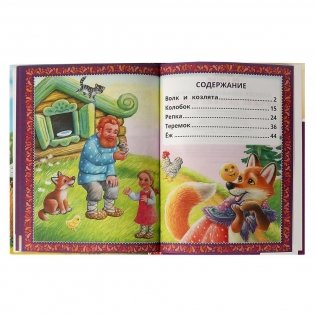 Лучшие детские сказки. Читаем по слогам фото книги 2