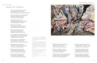 Божественная Комедия фото книги 7