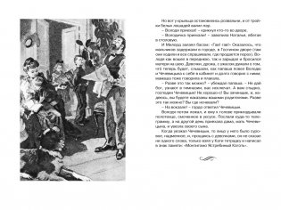Антон Чехов. Рассказы фото книги 7