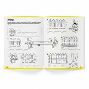 Умножение. 7-8 лет. Часть 2. 90 заданий + игра внутри! фото книги 2