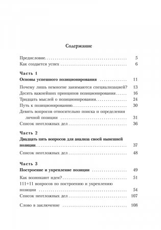 Конкурентное преимущество. Workbook фото книги 2