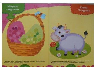 Уроки для малышей. Пальчиковое рисование. Книжка с наклейками фото книги 5