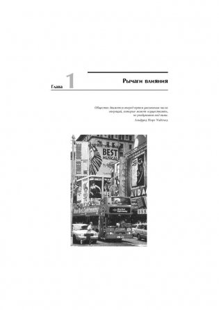 Психология влияния фото книги 8