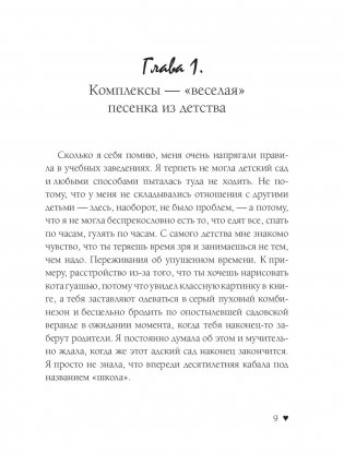Лобачева проджект. Как заработать миллион и не заметить фото книги 8