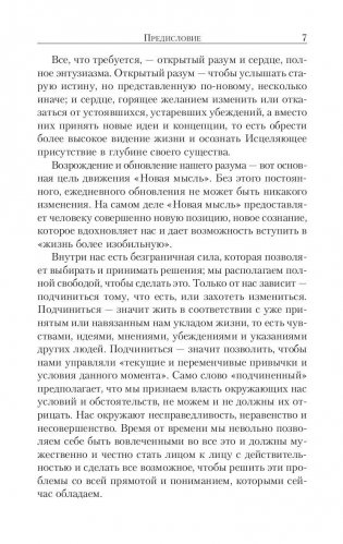 Сила вашего подсознания для достижения богатства и успеха фото книги 7