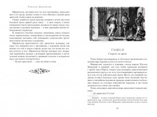 Спартак фото книги 4