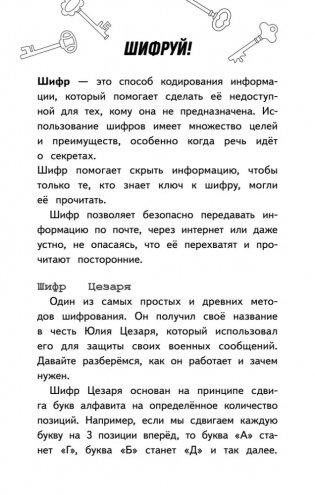 Секретный блокнот фото книги 8