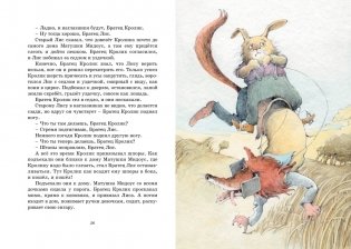 Сказки дядюшки Римуса фото книги 7