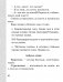 Тетрадь по литературному чтению. 2 класс фото книги маленькое 6