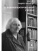 О психологической прозе фото книги маленькое 2