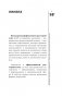 Биполярка: как живут и справляются с собой люди с биполярным расстройством. Дополненное издание фото книги маленькое 13