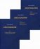 Хрестоматия. В 3-х томах (количество томов: 3) фото книги маленькое 2