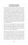 Психический микроб. Внушение, убеждение и другие способы влияния на коллективное сознание фото книги маленькое 6