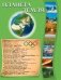 Атлас. География. Материки и океаны. 7 класс фото книги маленькое 4