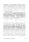 То, как мы работаем, - не работает. Проверенные способы управления жизненной энергией фото книги маленькое 10