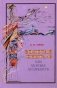 Золотая книга - 6, или Здоровье без лекарств фото книги маленькое 2