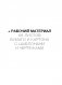Трудовое обучение. Учебный комплект. 1 класс фото книги маленькое 12