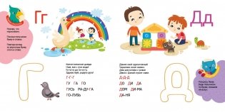 Весёлые буквы и звуки фото книги 4