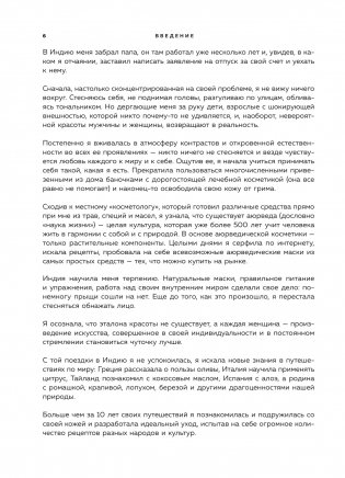 Love your body. Сделай себя красивой фото книги 9