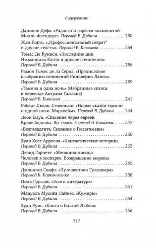 Атлас. Личная библиотека фото книги 27