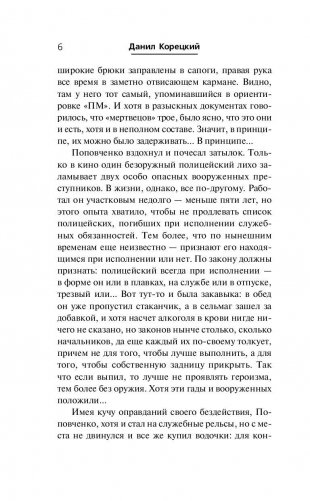 Большой куш фото книги 7