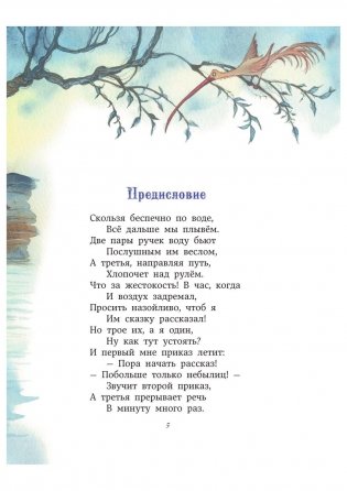 Алиса в Стране Чудес фото книги 3