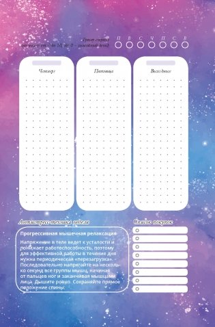 Bullet-антистресс. Ежедневник с простыми упражнениями для отдыха и релаксации (бирюзовый с лотосами) фото книги 6