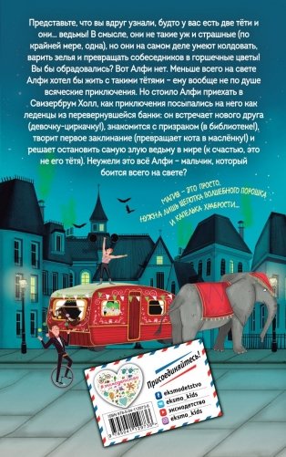 Магия на каждый день фото книги 13