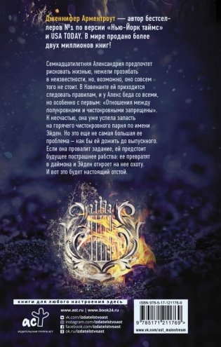 Полукровка фото книги 2