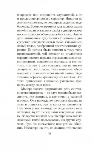 Элизабет Финч фото книги 18