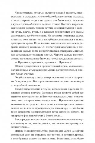 Мистер Вечный Канун. Часть 1. Уэлихолн фото книги 3